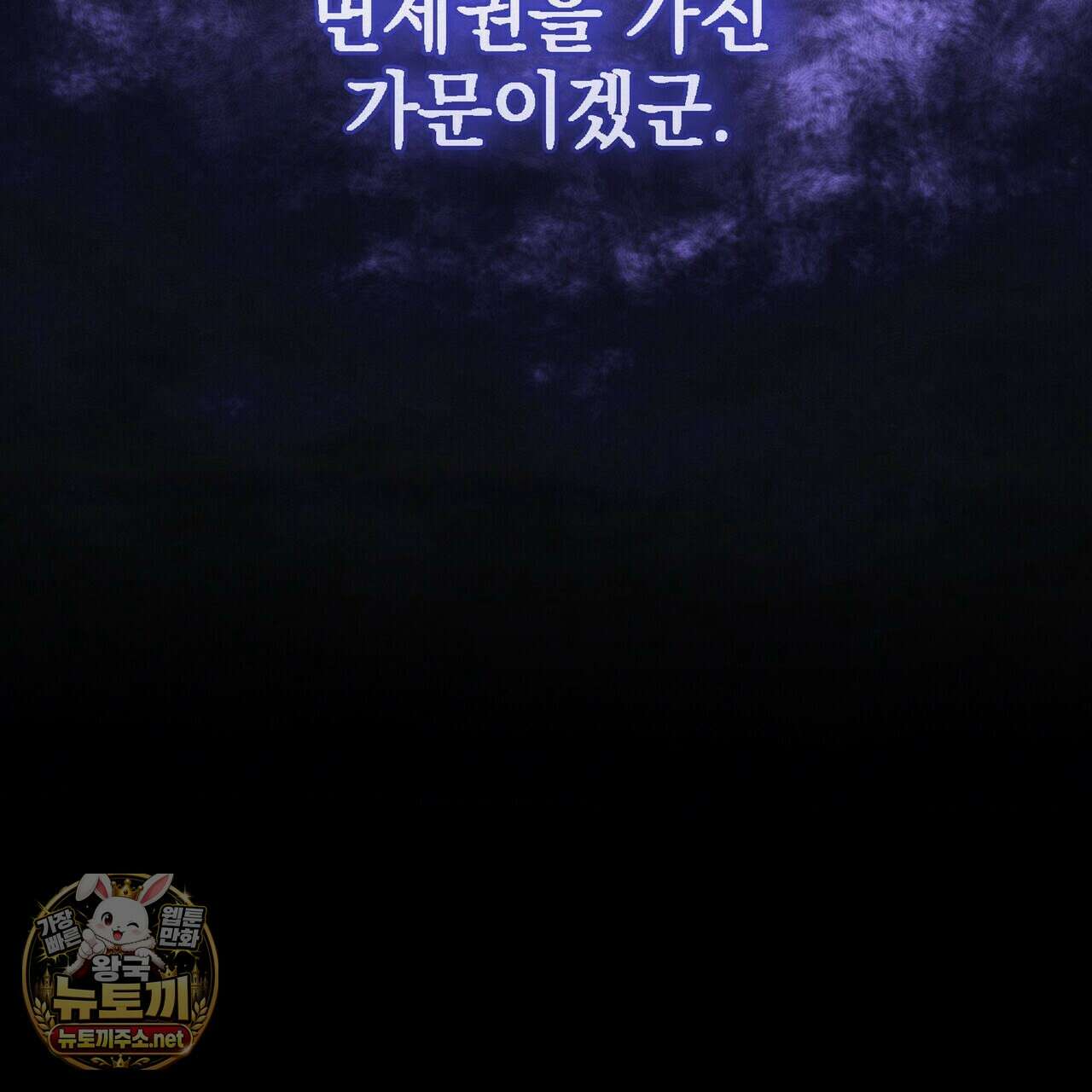 공작님이 나를 희롱하신다 33화 20