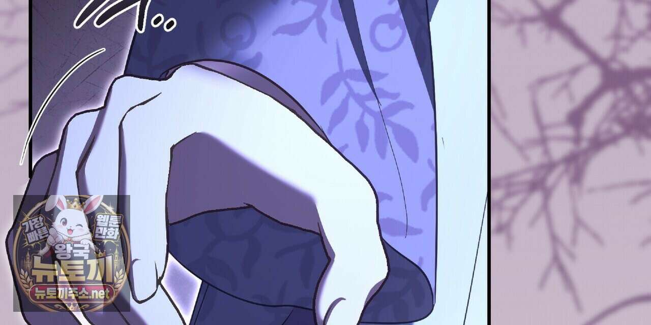 공작님이 나를 희롱하신다 33화 32