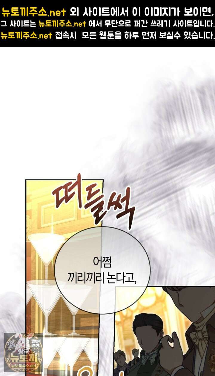 레이디는 싫습니다 49화 1