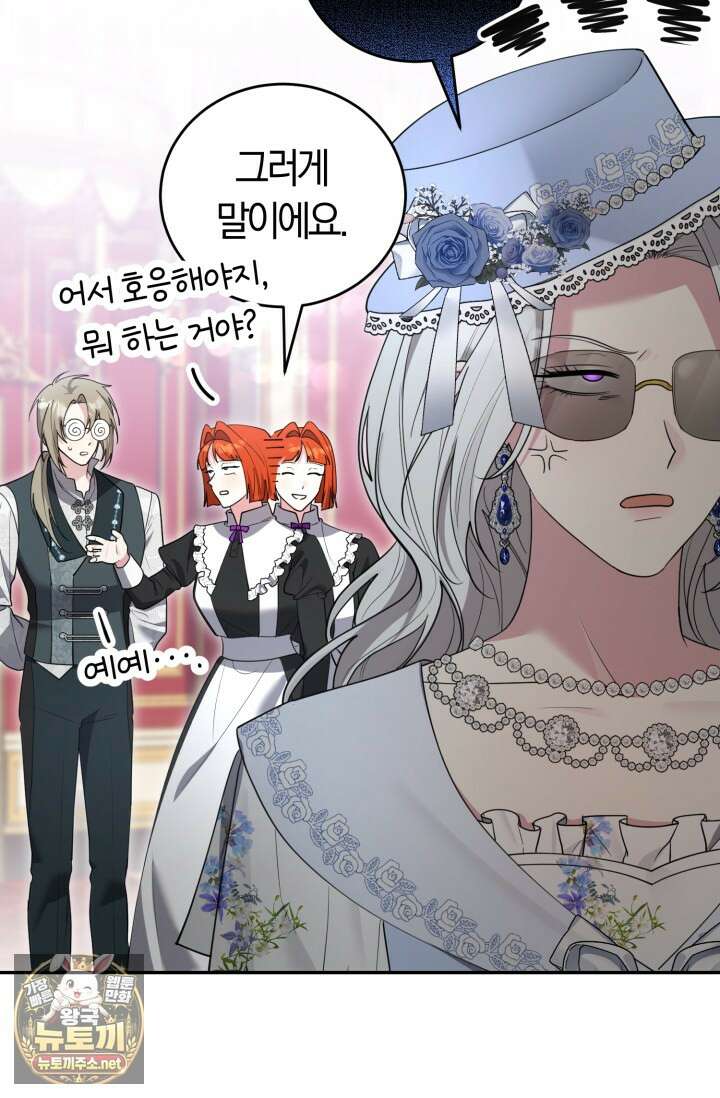 레이디는 싫습니다 49화 3