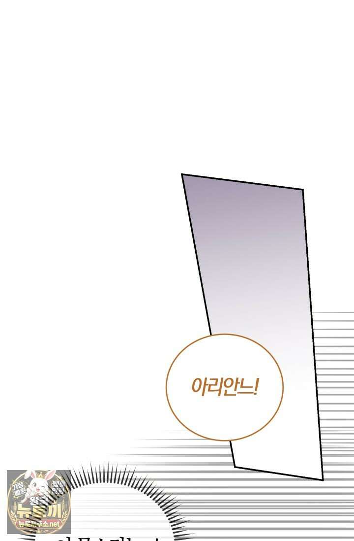 레이디는 싫습니다 49화 4