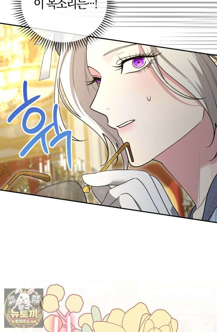 레이디는 싫습니다 49화 5