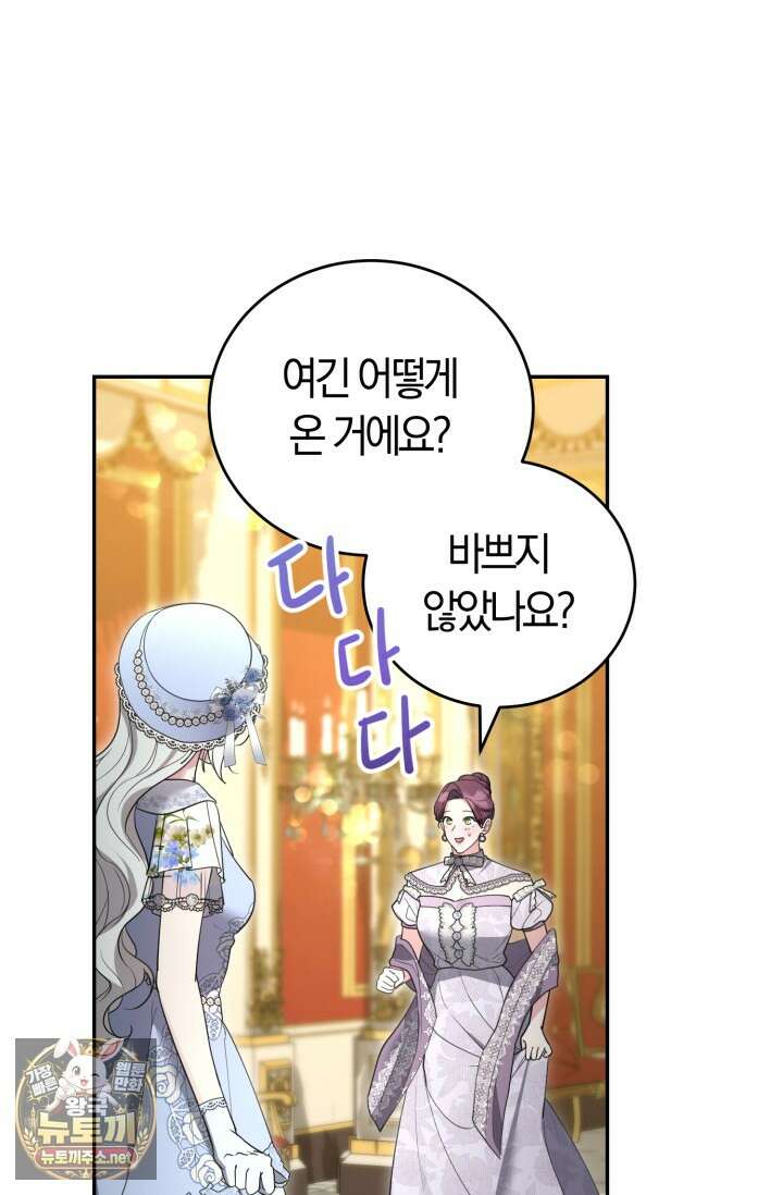 레이디는 싫습니다 49화 8