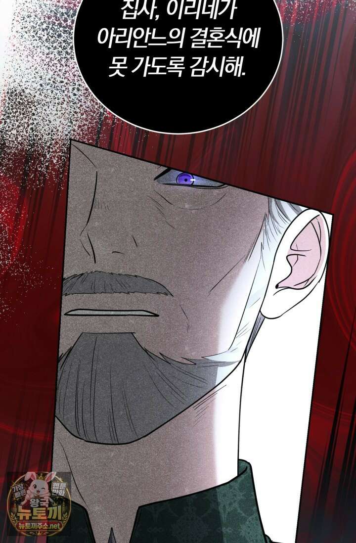 레이디는 싫습니다 49화 11