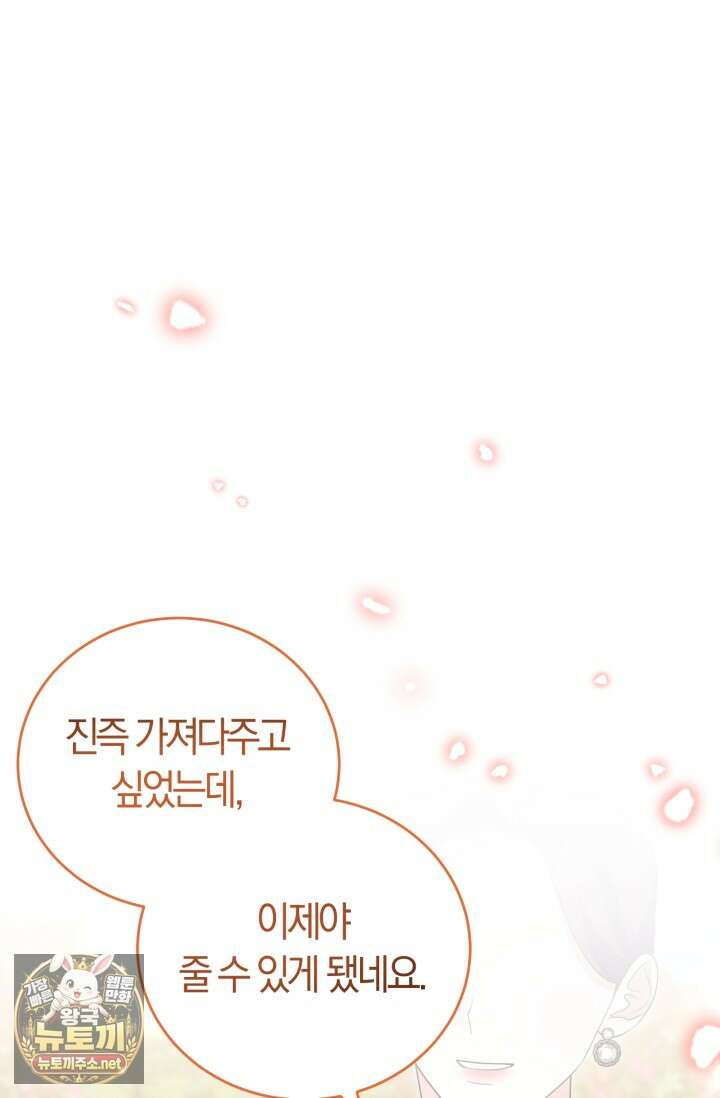 레이디는 싫습니다 49화 16
