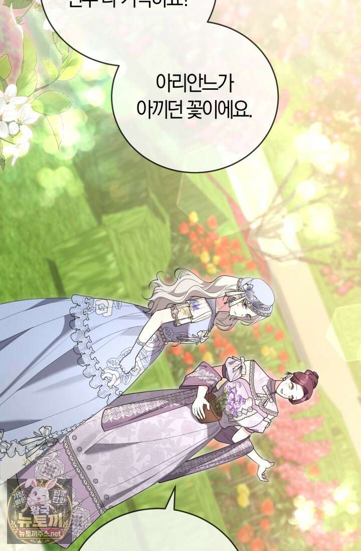 레이디는 싫습니다 49화 19