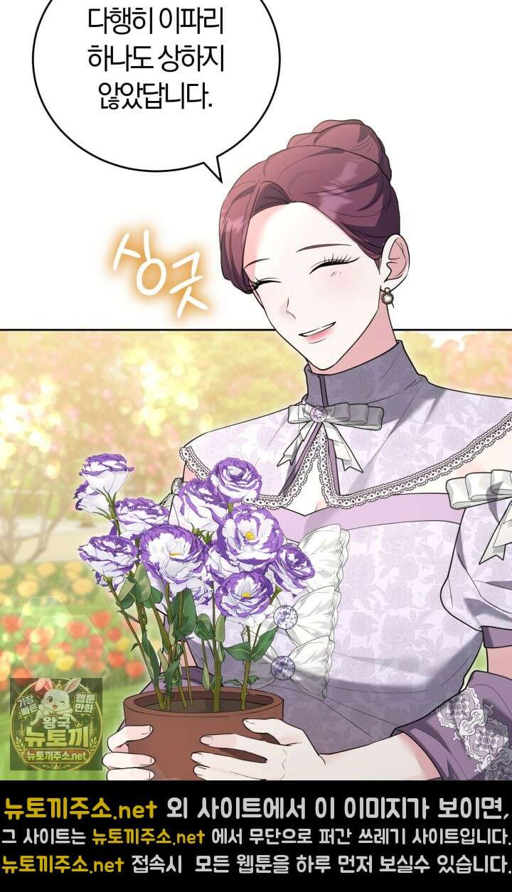 레이디는 싫습니다 49화 21