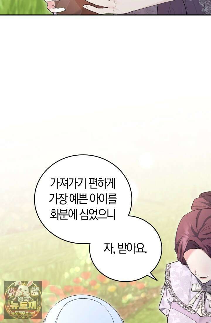 레이디는 싫습니다 49화 22