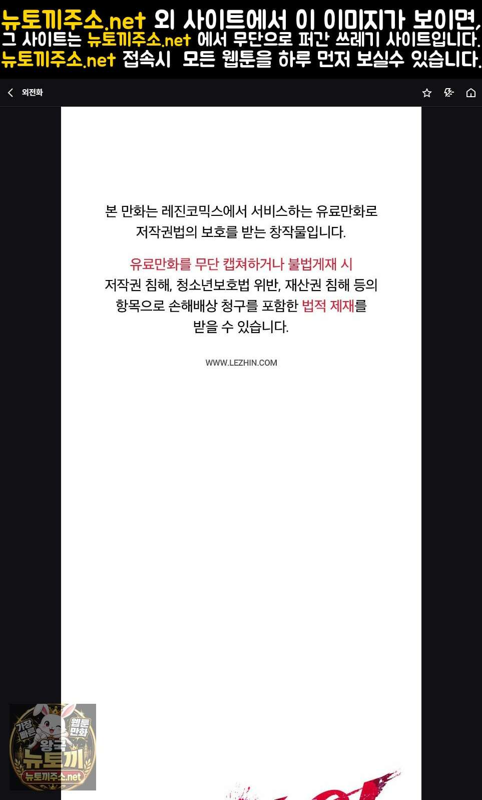 또Lie 외전 1화 1