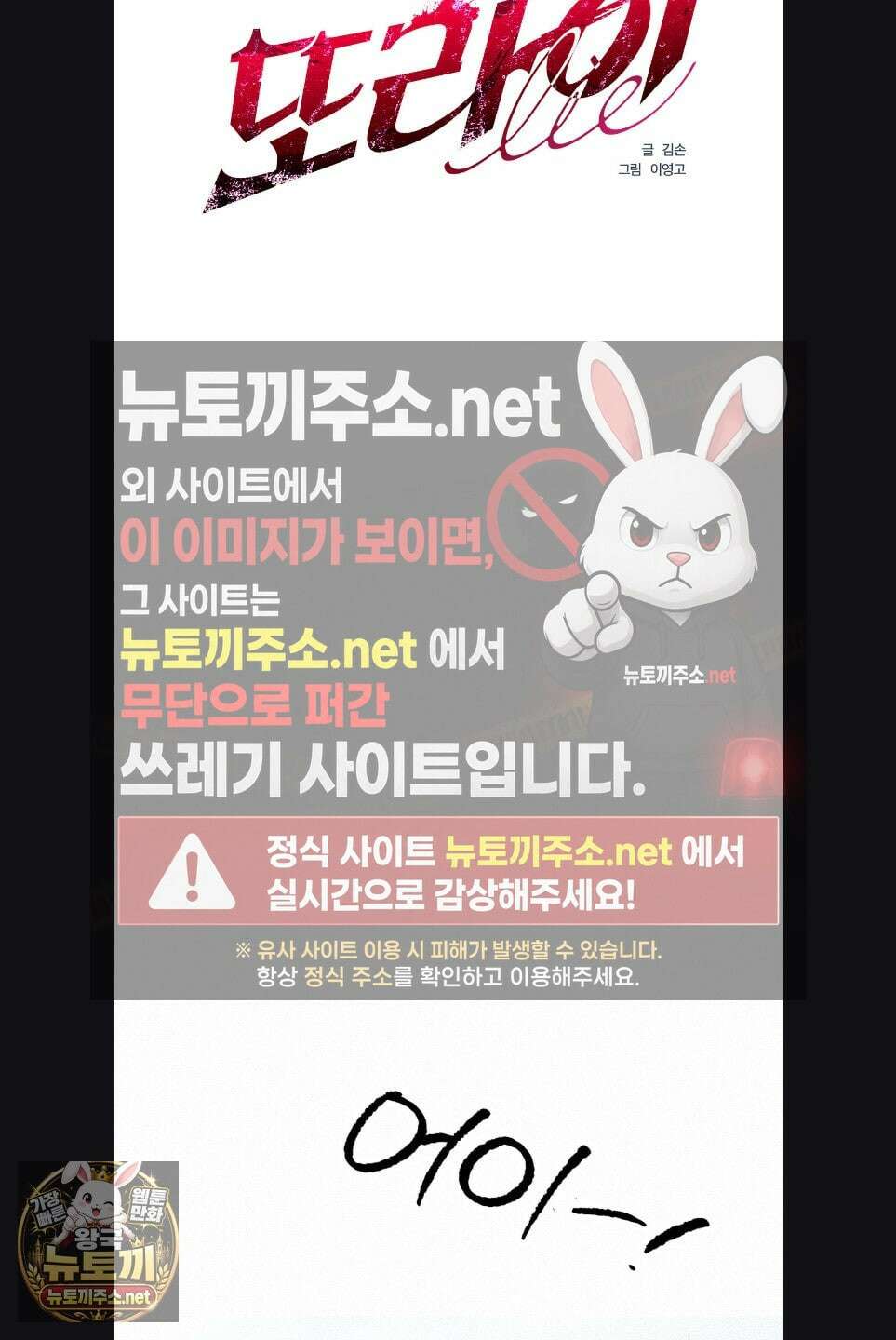 또Lie 외전 1화 2