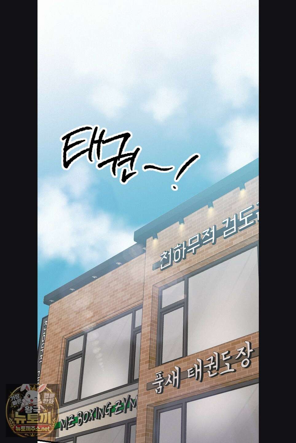 또Lie 외전 1화 3