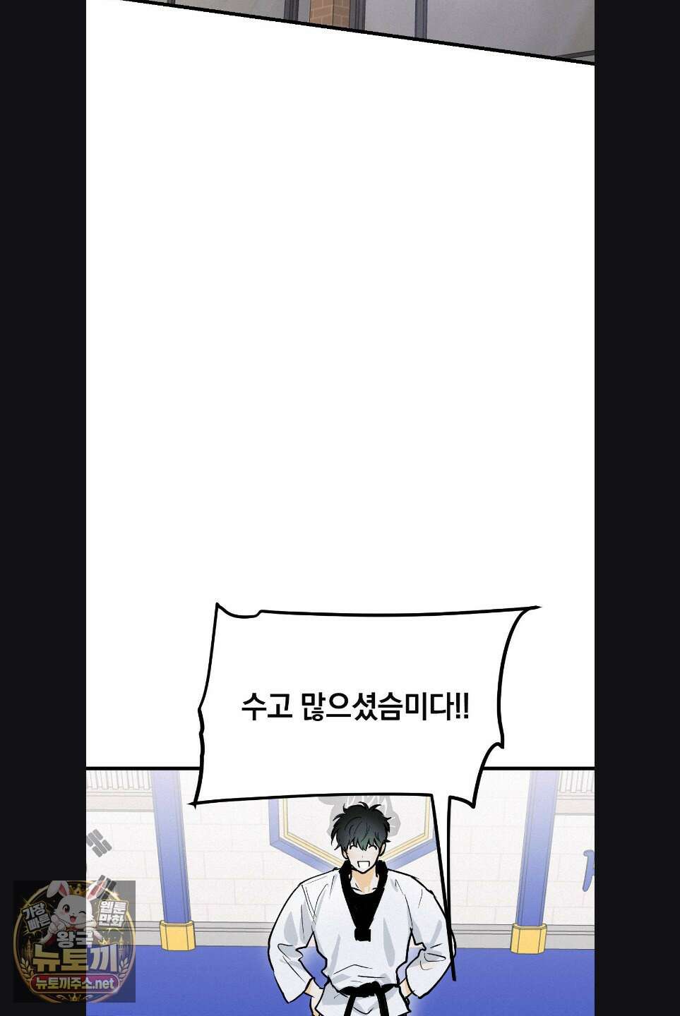 또Lie 외전 1화 4