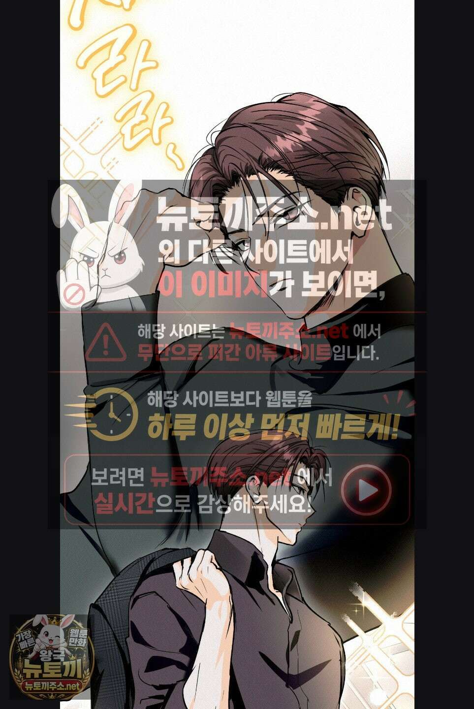 또Lie 외전 1화 11