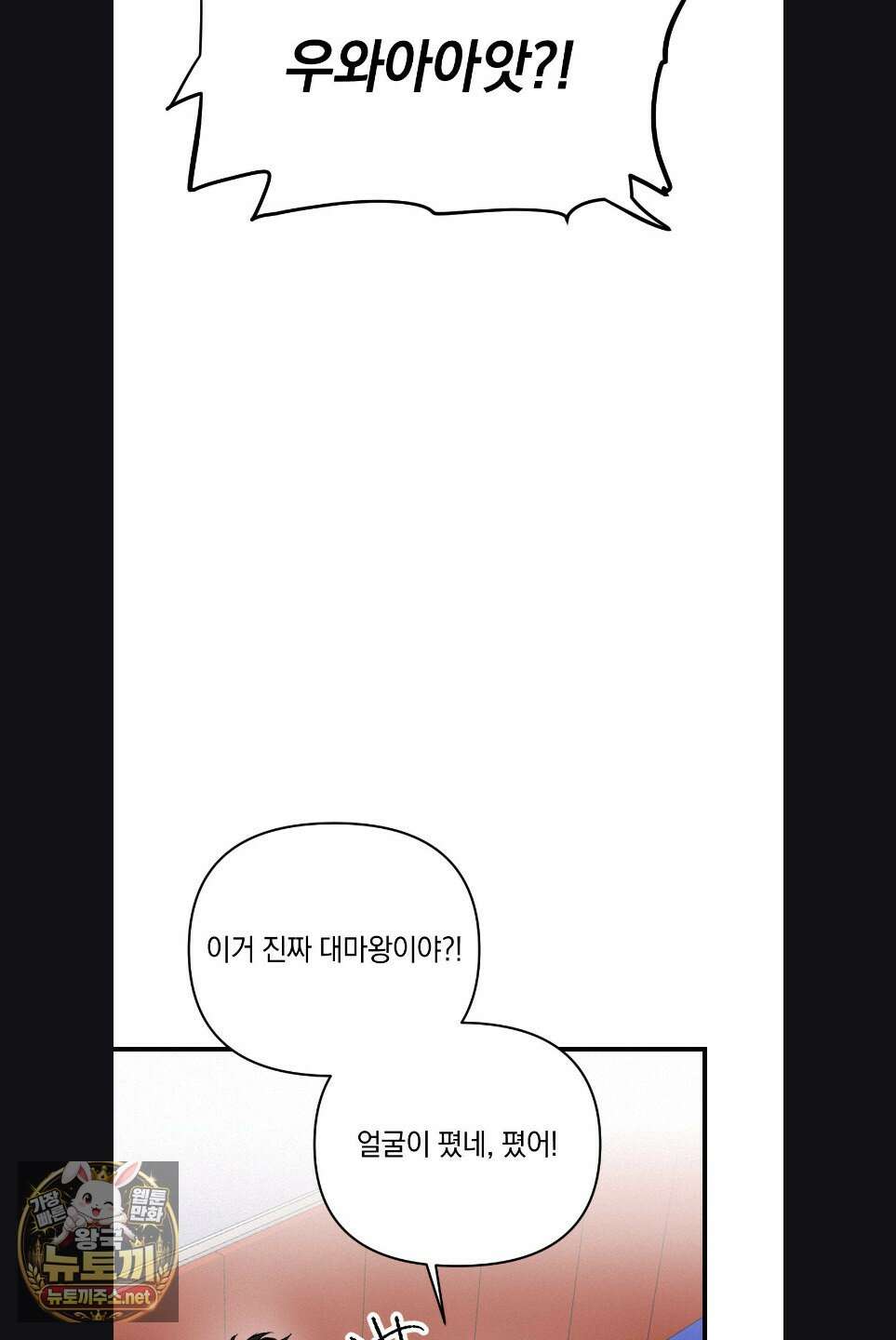또Lie 외전 1화 13