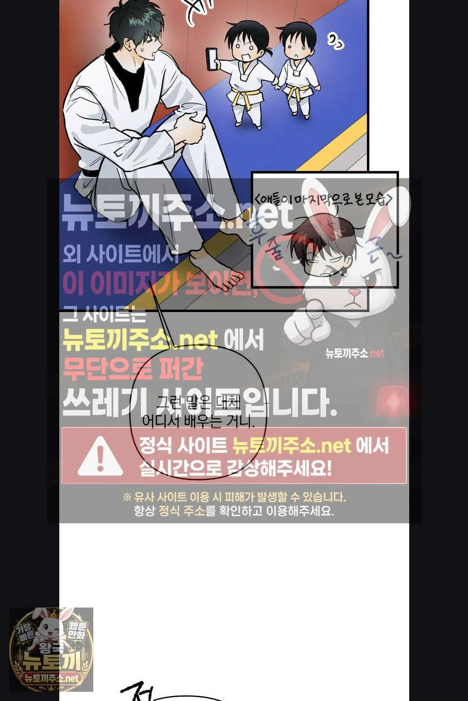 또Lie 외전 1화 14