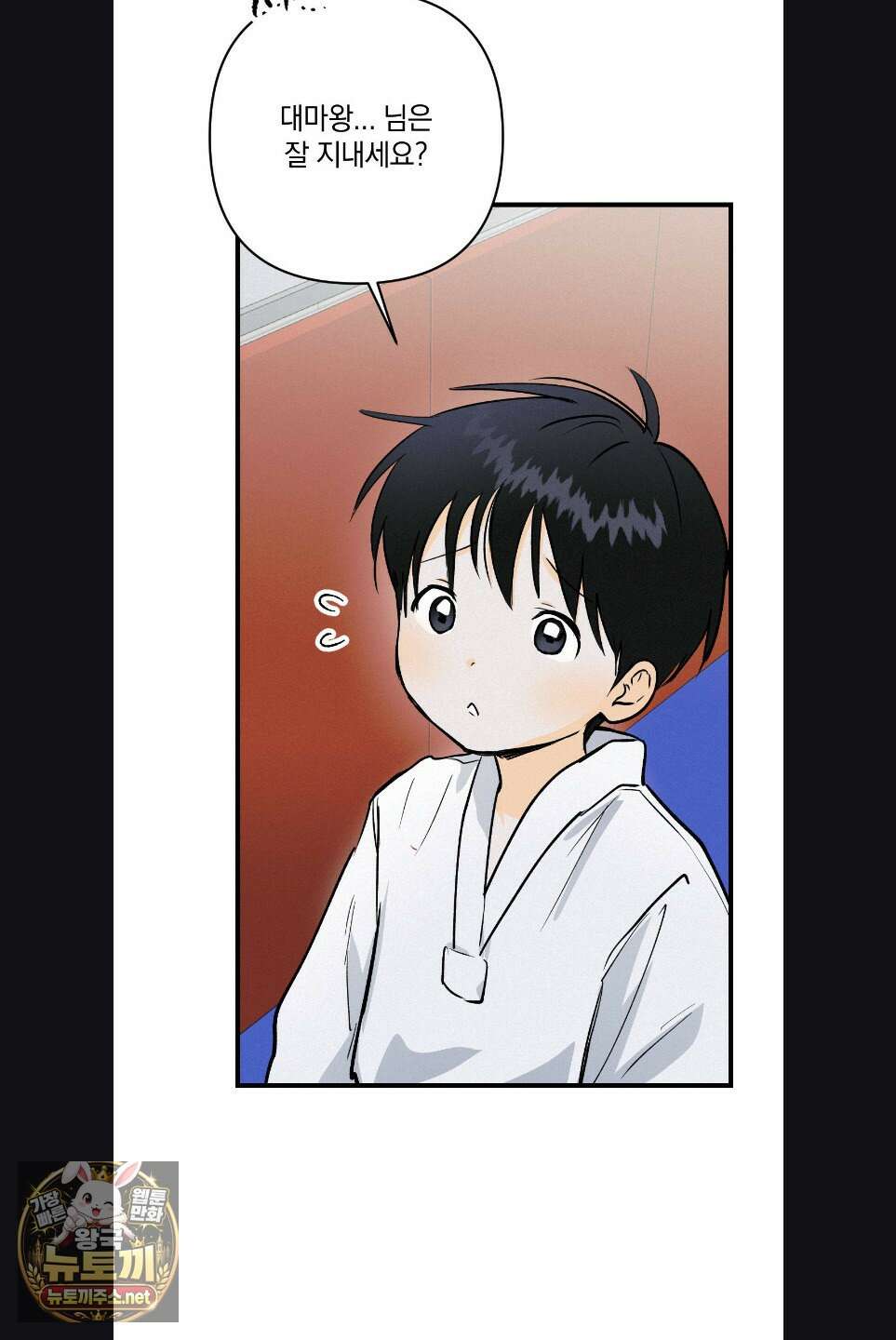 또Lie 외전 1화 15