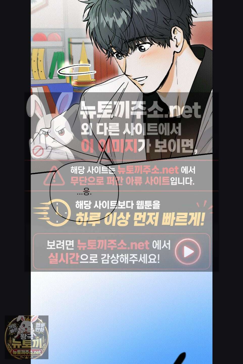 또Lie 외전 1화 17