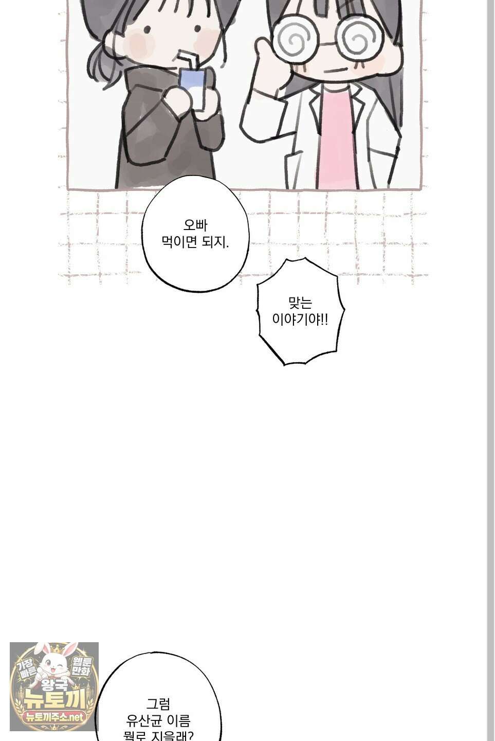 가족간계증명서 어린이날 특별편 45