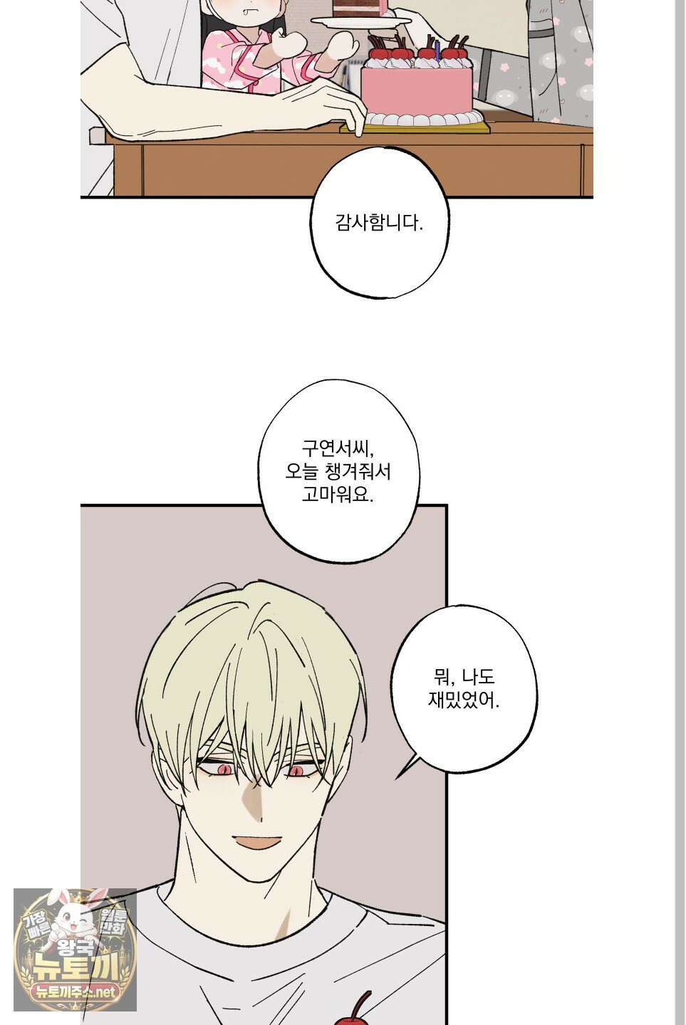 가족간계증명서 어린이날 특별편 55