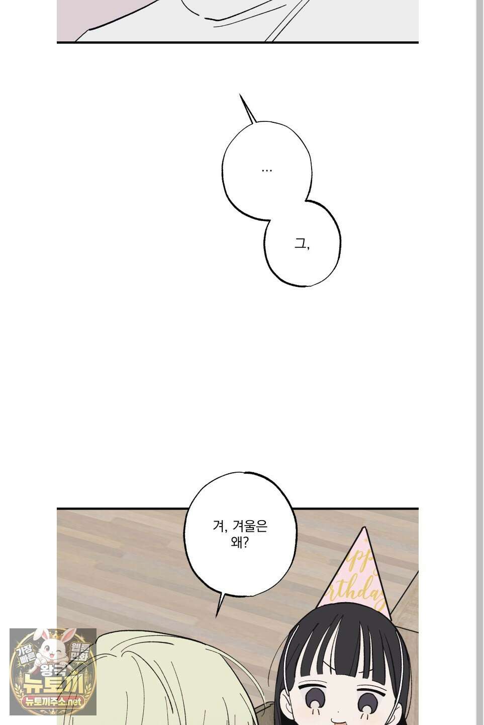 가족간계증명서 어린이날 특별편 60