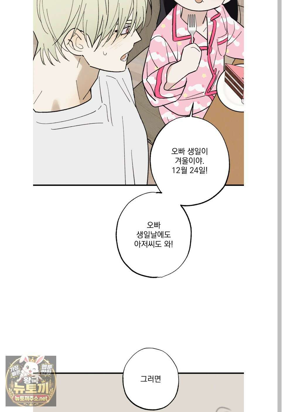 가족간계증명서 어린이날 특별편 61