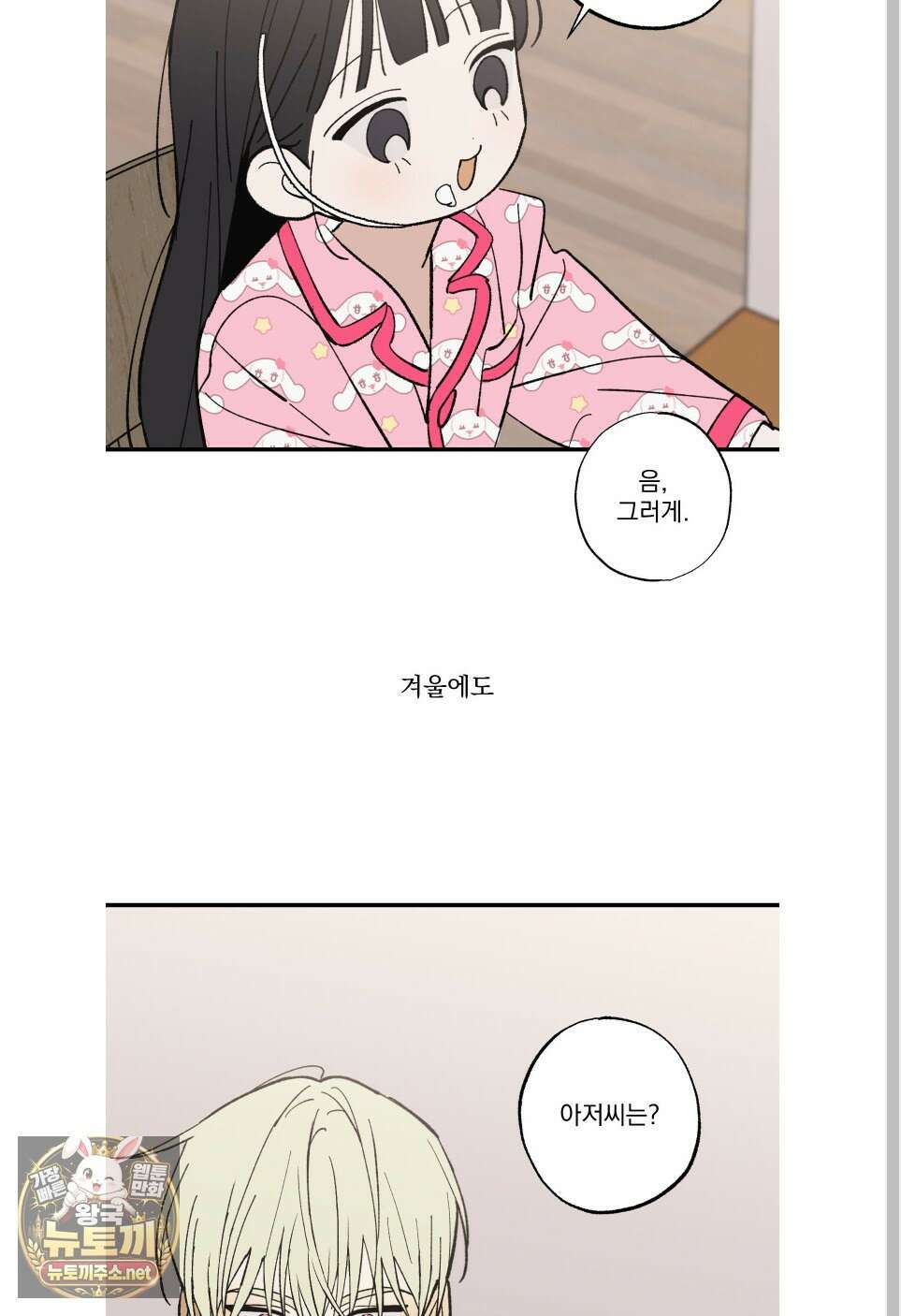 가족간계증명서 어린이날 특별편 64