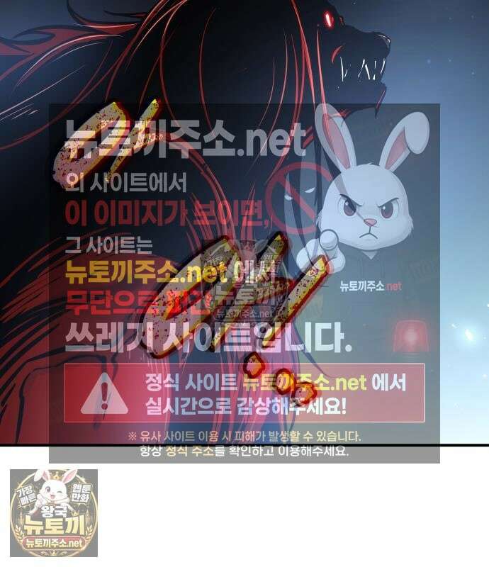 디펜스 게임의 폭군이 되었다 178화 9