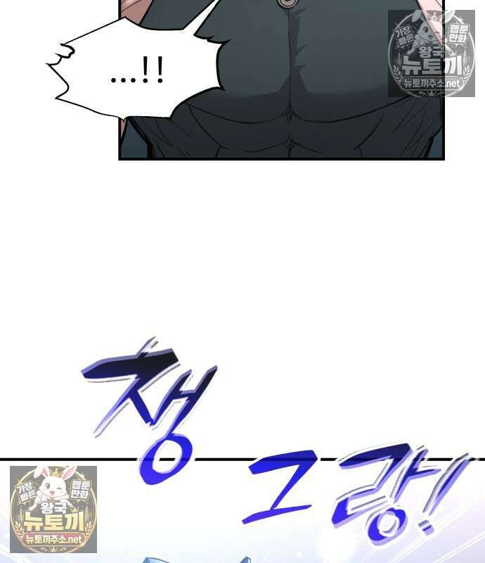 디펜스 게임의 폭군이 되었다 178화 11