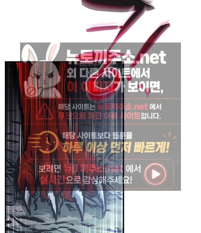 디펜스 게임의 폭군이 되었다 178화 13