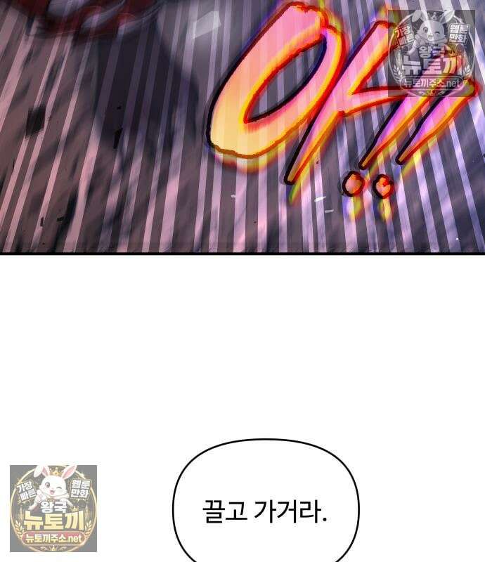 디펜스 게임의 폭군이 되었다 178화 16