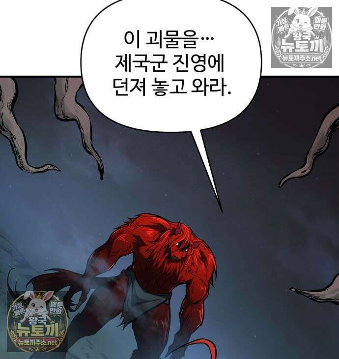 디펜스 게임의 폭군이 되었다 178화 18