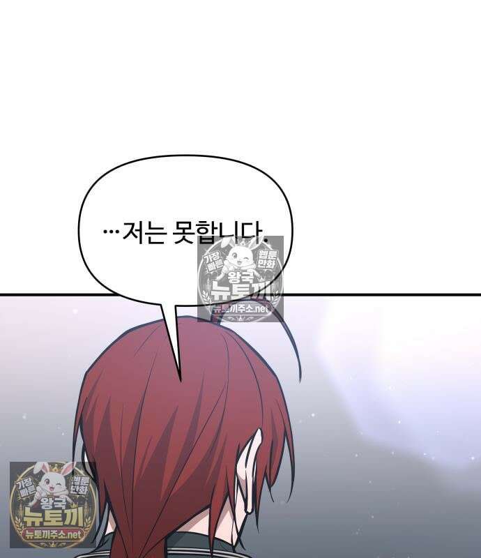 디펜스 게임의 폭군이 되었다 178화 20