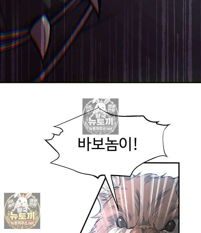 디펜스 게임의 폭군이 되었다 178화 23