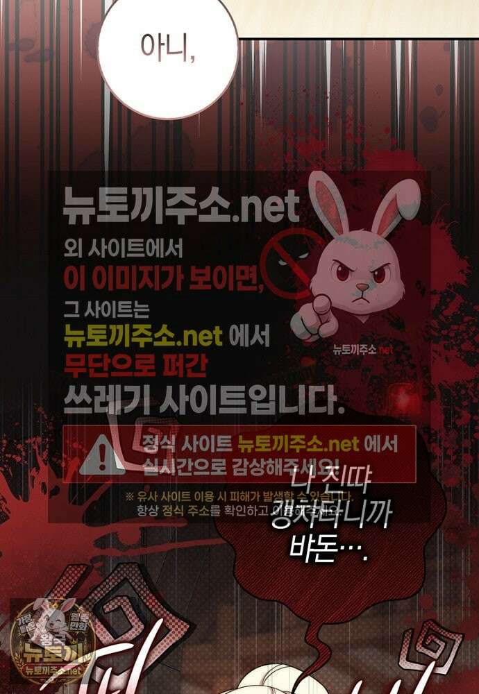 이 황제는 결혼 사기를 칩니다 23화 7