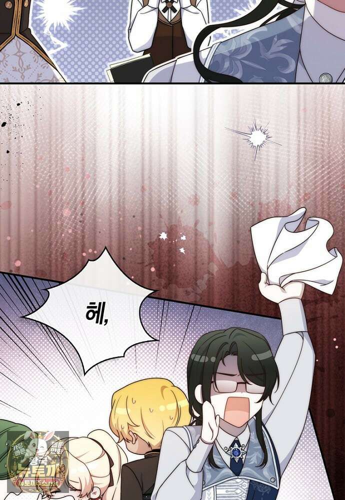 이 황제는 결혼 사기를 칩니다 23화 10