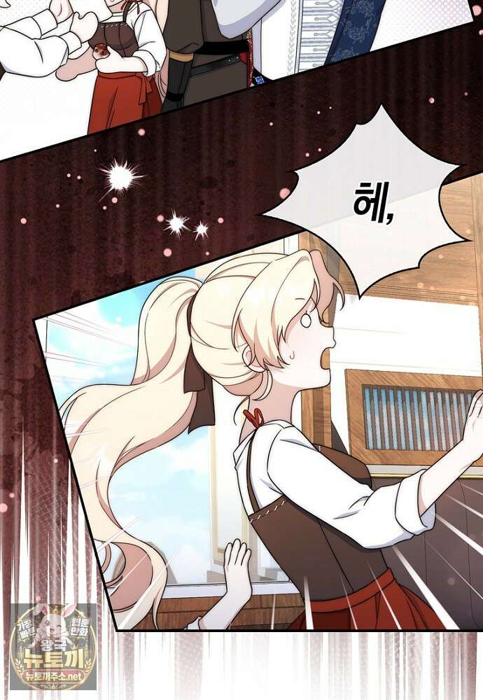 이 황제는 결혼 사기를 칩니다 23화 11