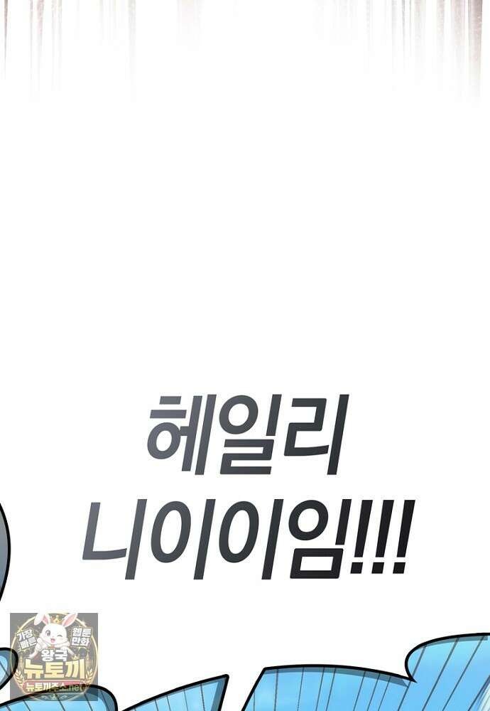 이 황제는 결혼 사기를 칩니다 23화 12