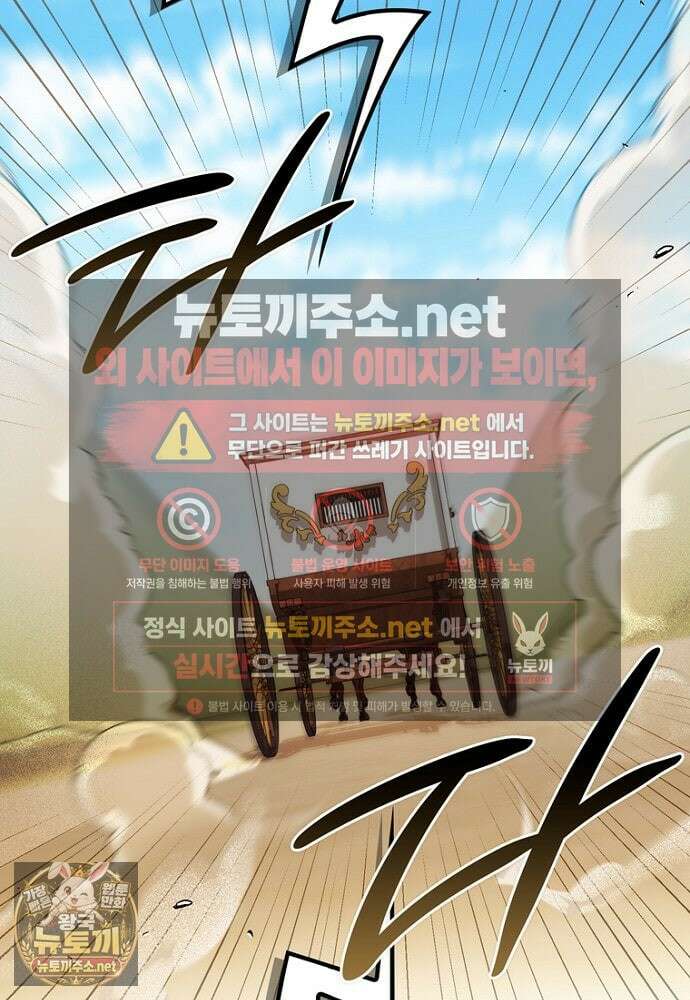 이 황제는 결혼 사기를 칩니다 23화 13