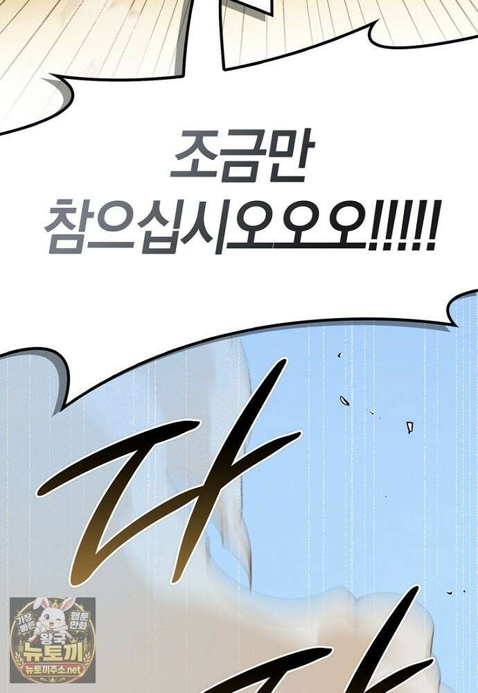 이 황제는 결혼 사기를 칩니다 23화 14