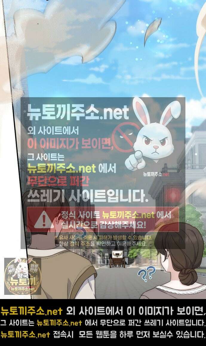 이 황제는 결혼 사기를 칩니다 23화 16
