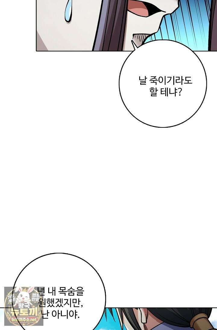 절세무신 712화 5