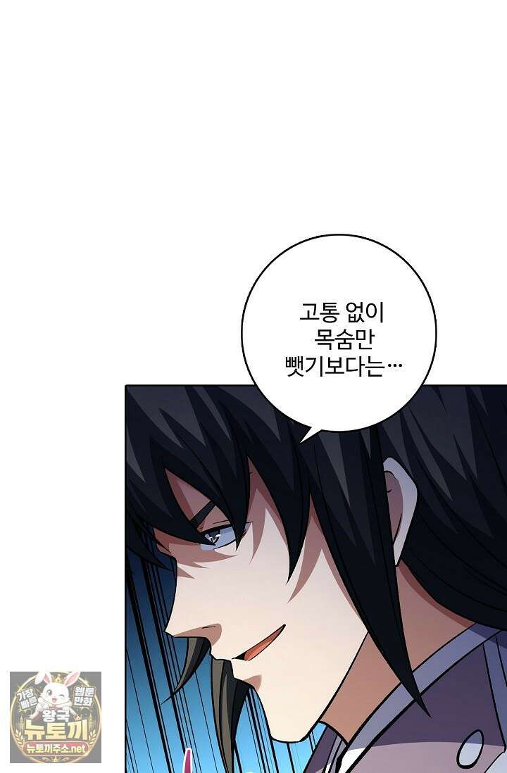 절세무신 712화 7
