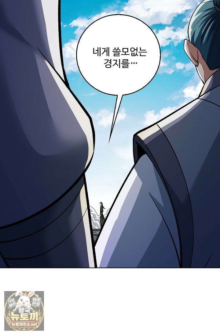 절세무신 712화 9