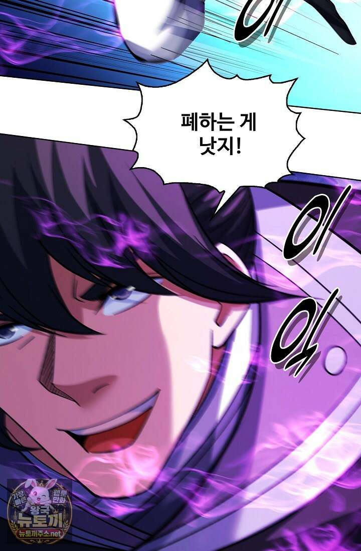 절세무신 712화 11