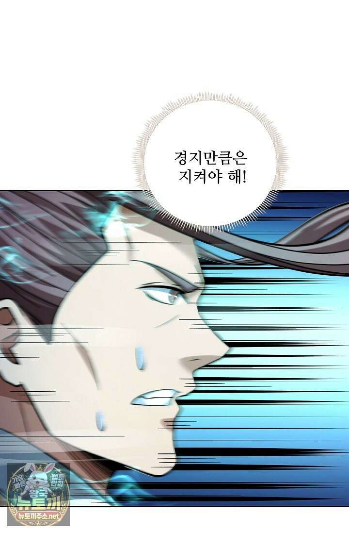 절세무신 712화 14