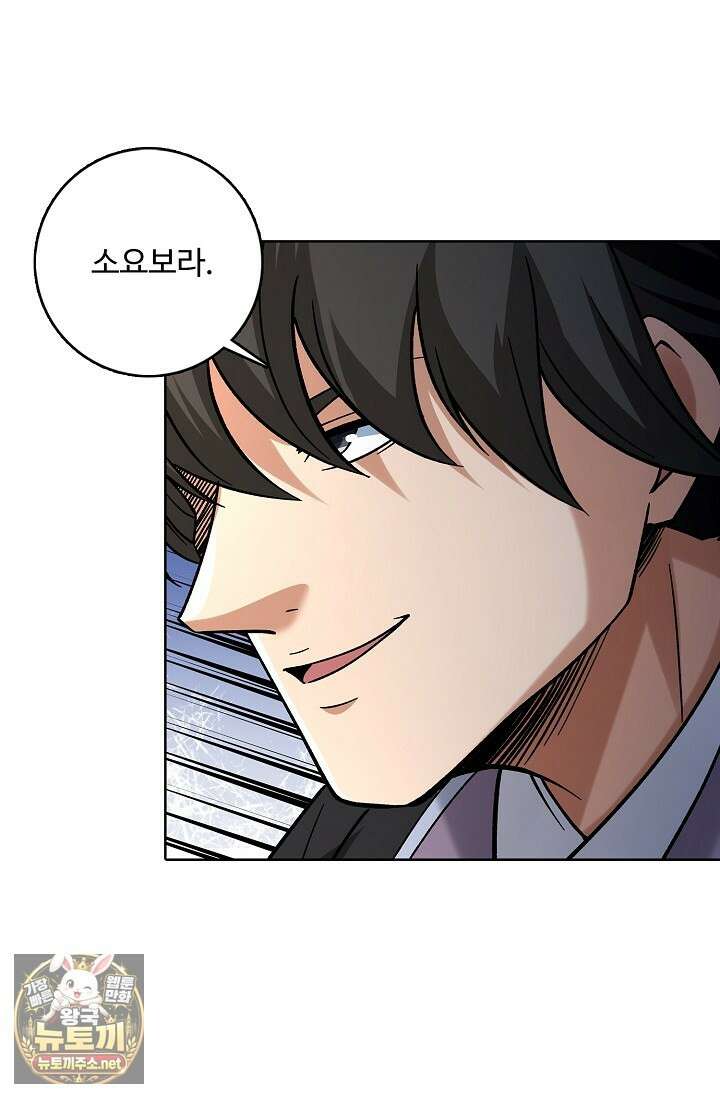 절세무신 712화 18