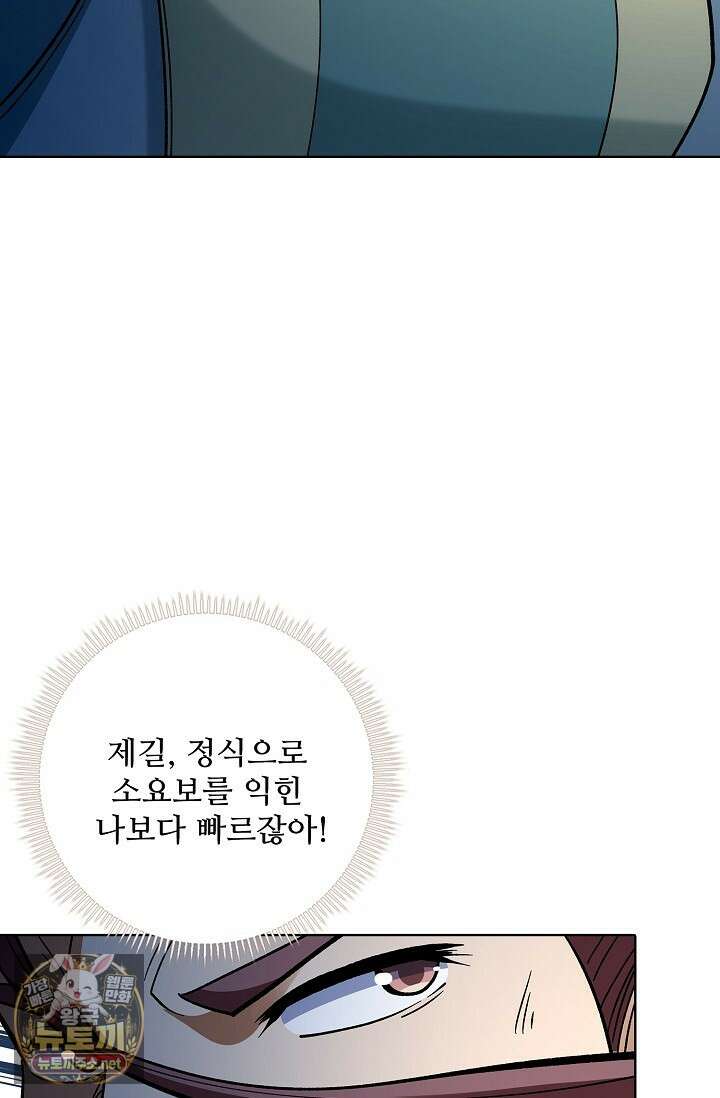 절세무신 712화 21