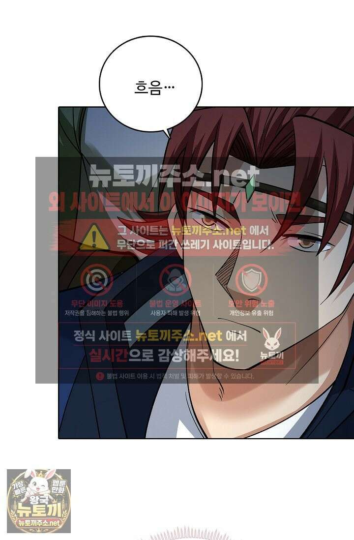 절세무신 712화 23