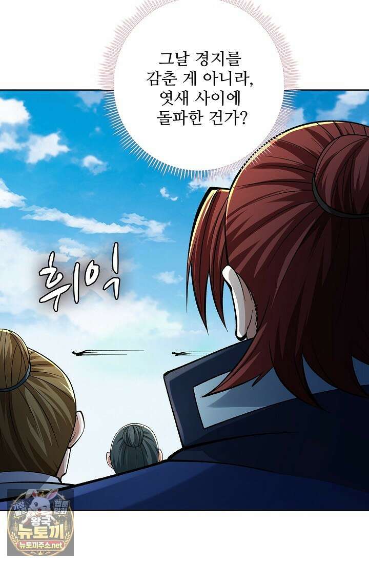 절세무신 712화 24