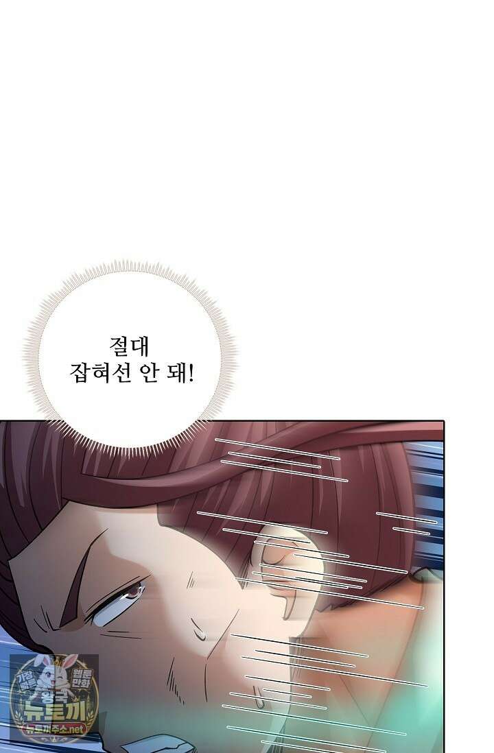 절세무신 712화 25
